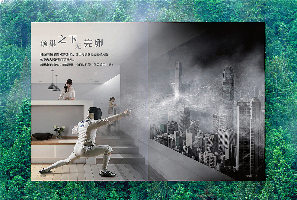 北京睿龍全功能新風系統產品畫冊DM創意設計