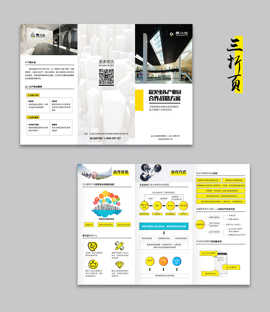 法律金融三折頁設(shè)計 視覺引導(dǎo)下的專業(yè)溝通藝術(shù)